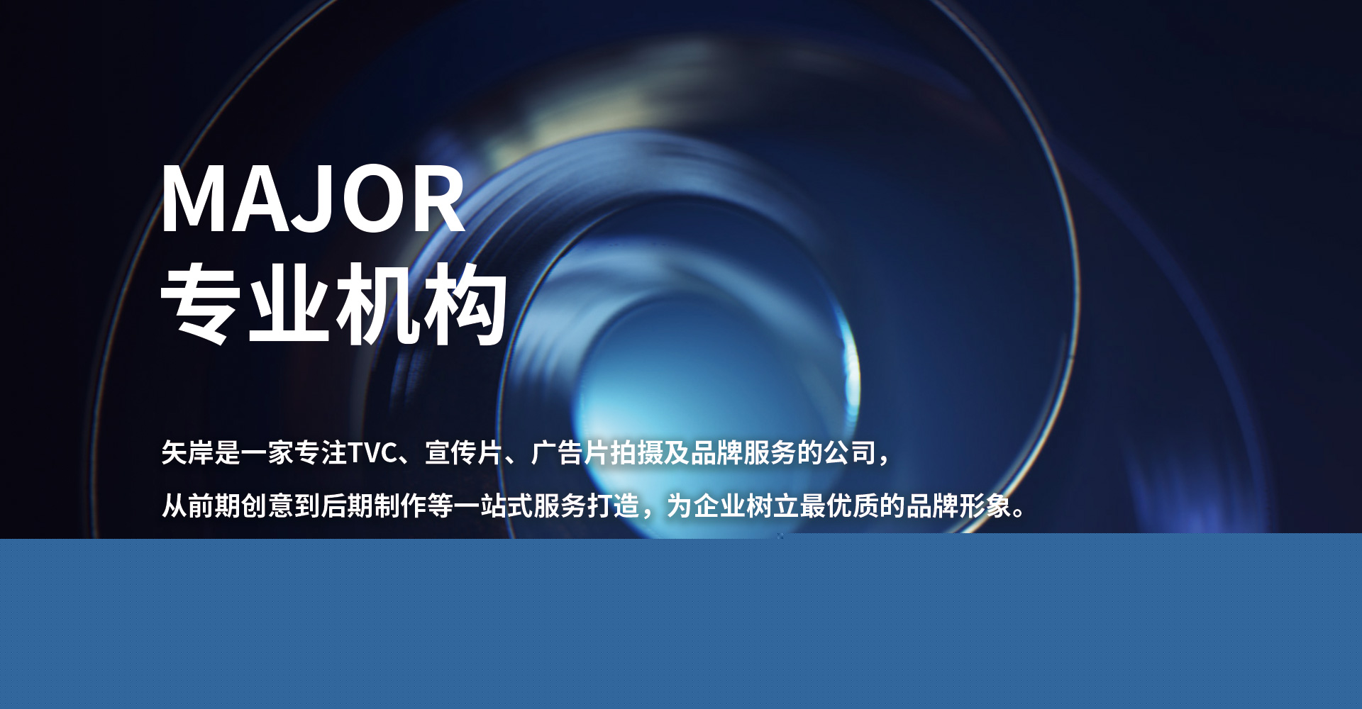 上海廣告拍攝公司-首頁(yè)