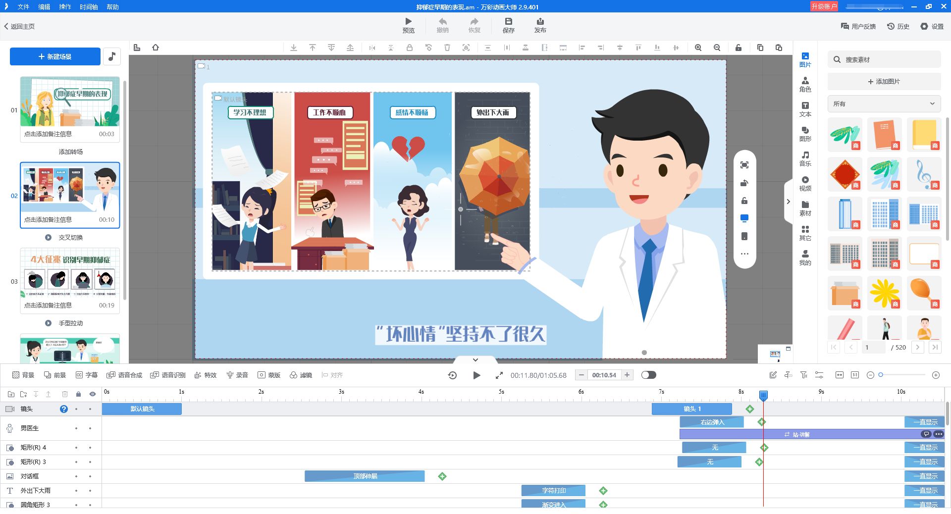 簡單MG動(dòng)畫制作教程