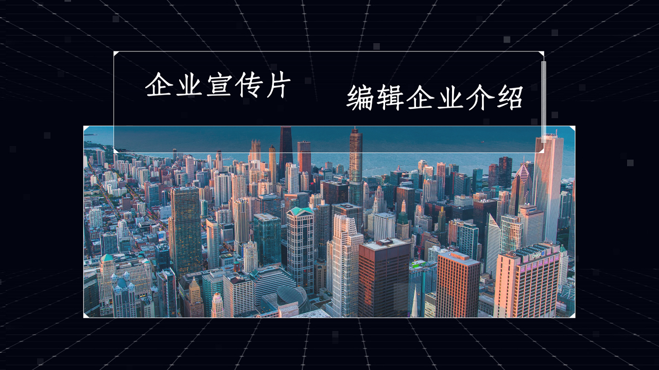 制作上海PR企業(yè)宣傳片的注意事項(xiàng)
