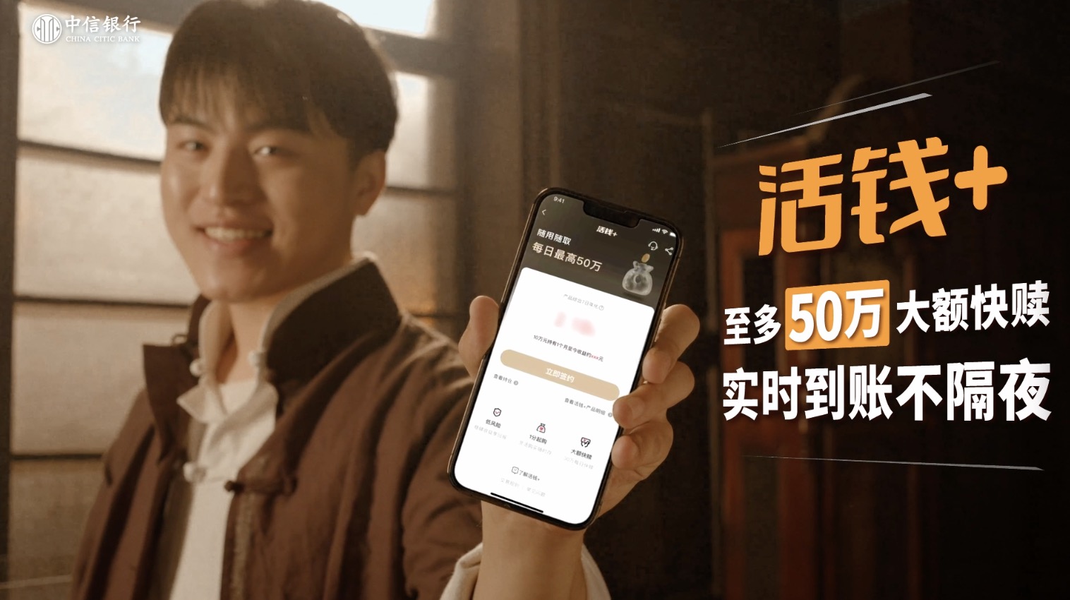 1-中信銀行 × 民國(guó)風(fēng)短片