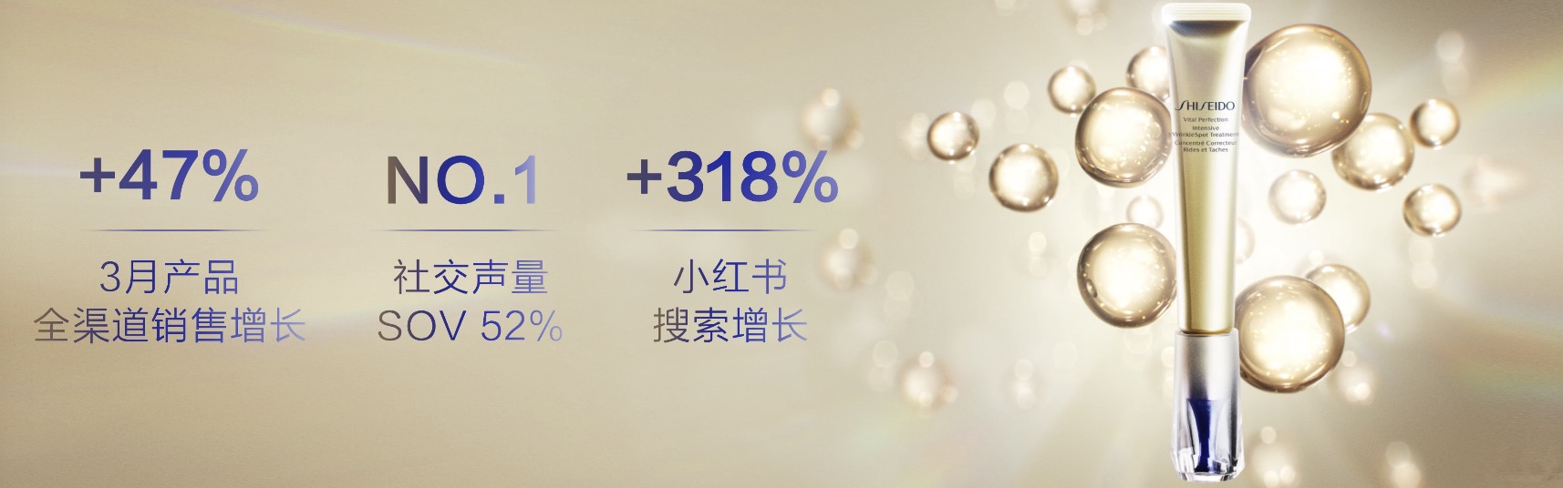 1-資生堂小針管 × 預(yù)告片