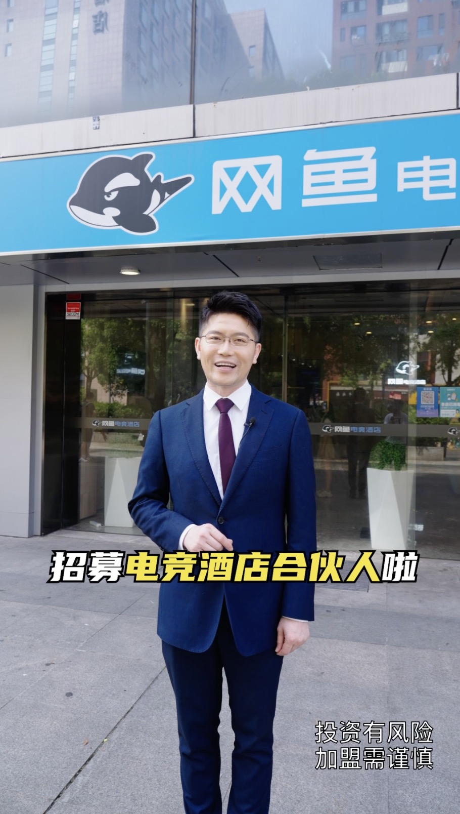 1-網(wǎng)魚(yú)網(wǎng)咖 × 推廣視頻