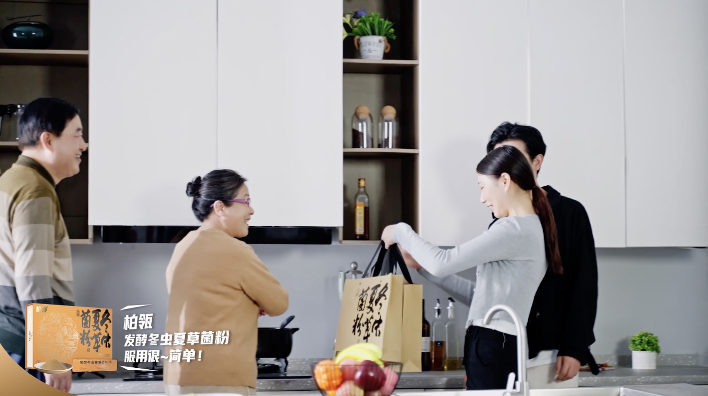 1-柏瓴保健品 × 家庭篇