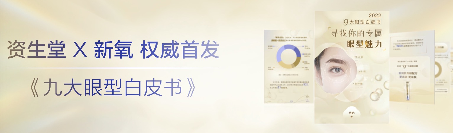 1-資生堂白皮書(shū)